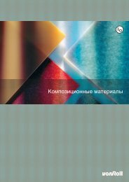 Композиционные материалы - Von Roll