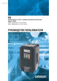 Руководство пользователя Omron RX (22 761 kb)