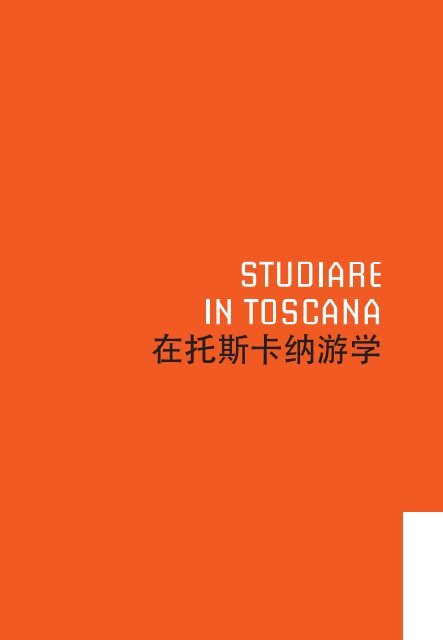 Passaporto per la Toscana - Palazzo Strozzi