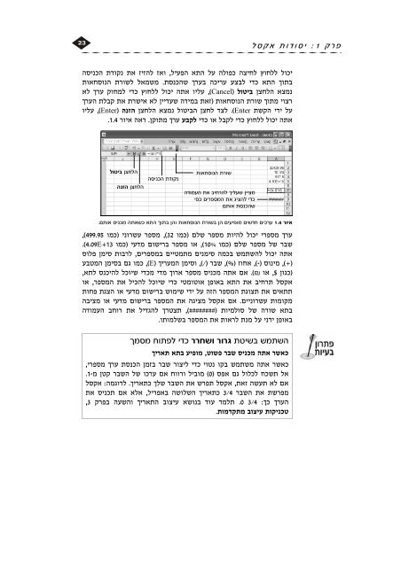 E:\New\office 2003\in-excel 2003.eps