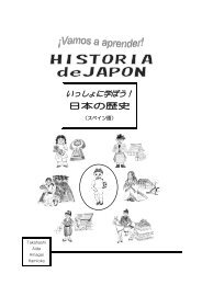 日本の歴史（スペイン語）