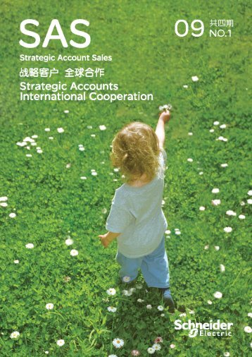 æç¥å®¢æ·æå2009å¹´ç¬¬ä¸æï¼çå½ç§å­¦åé£åé¥®æ ... - Schneider Electric