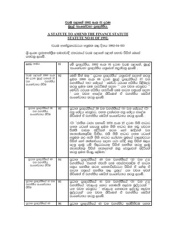 a statute to amend the finance statute no 01 of 1992 - sinhala - LawNet