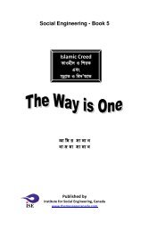 5) The way is one - The Message