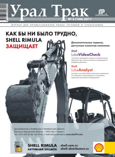 Скачать В Формате PDF - Предприниматель