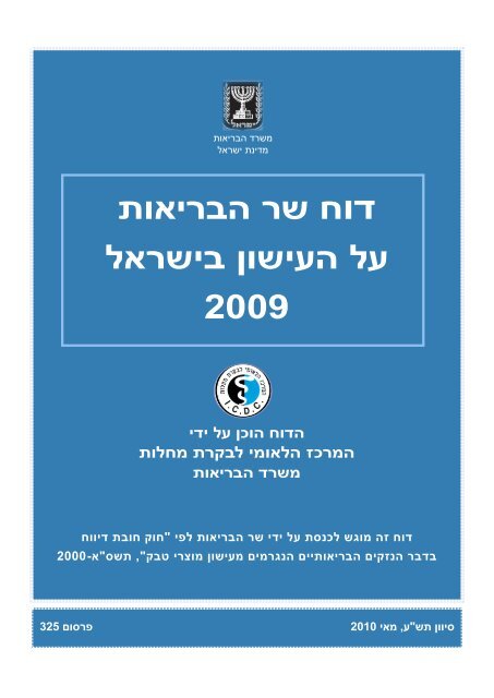 ××× ×©×¨ ×××¨××××ª ×¢× ××¢××©×× ×××©×¨×× 2009 - ×××××× ×××××× ××¡×¨××