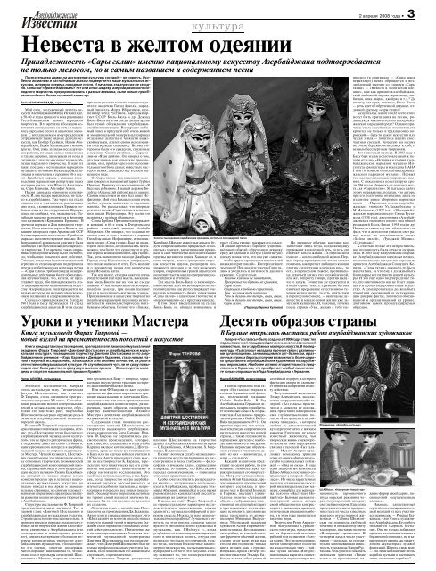 054_2008_p_3-4 - Ð Ð·ÐµÑ€Ð±Ð°Ð¹Ð´Ð¶Ð°