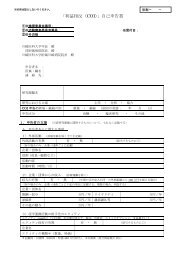研究計画書 研究計画書の書き方のコツ - Genspark