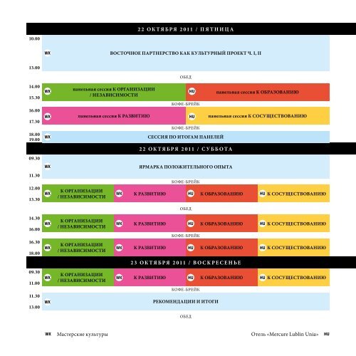 ÐÐÐ¢ÐÐÐÐ (.pdf) - Lublin