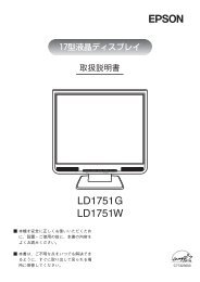 LD1751G LD1751W - エプソンダイレクト