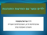 מאפיינים - היזמה למחקר יישומי בחינוך