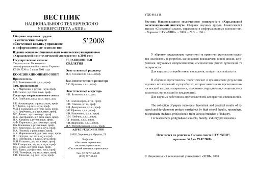 Контрольная работа: Відображення на рахунках витрат по створенню підприємства