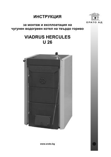 ÃÂŸÃÂ°Ã‘ÂÃÂ¿ÃÂ¾Ã‘Â€Ã‘Â‚ VIADRUS U 26