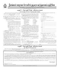 tamil - Archives