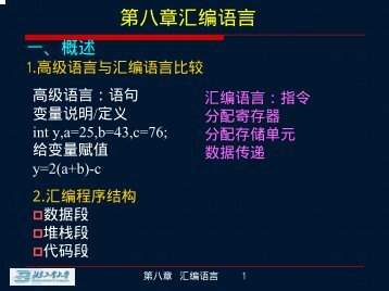 ç¬¬å«ç« æ±ç¼è¯­è¨