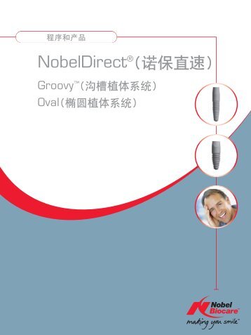 NobelDirect - Nobel Biocare