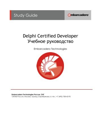 Delphi Developer Certification Exam Study Guide - iBase.ru