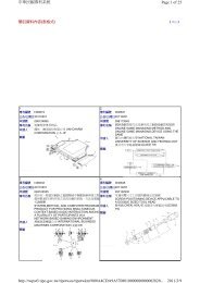 Page 1 of 25 ä¸­è¯æ°åå°å©ç³»çµ±2011/2/9 http://twpat3.tipo.gov.tw ...