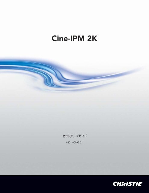 Cine-IPM 2K - Christie Digital Systems