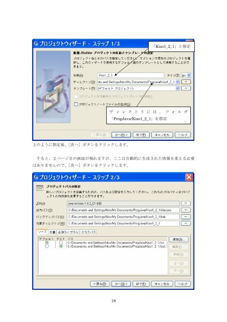 第１章 JBuilder の概要