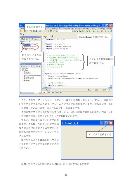 第１章 JBuilder の概要