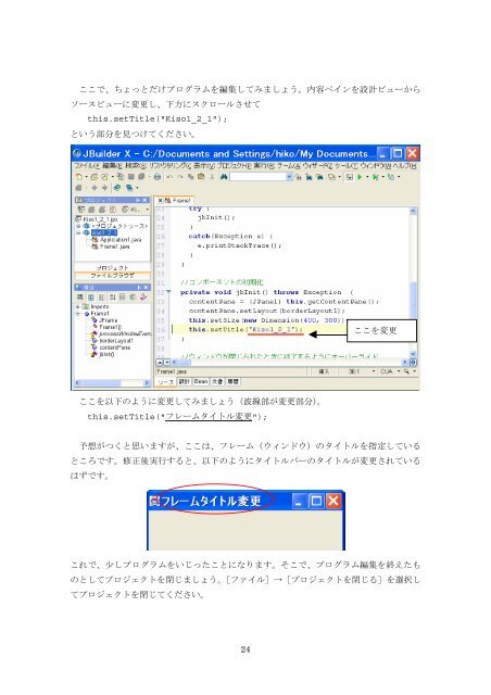 第１章 JBuilder の概要