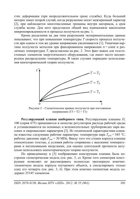 55'2012 - ÐÐ°ÑÐºÐ¾Ð²Ð¾-ÑÐµÑÐ½ÑÑÐ½Ð° Ð±ÑÐ±Ð»ÑÐ¾ÑÐµÐºÐ° ÐÐ¢Ð£ "Ð¥ÐÐ" - ÐÐ°ÑÑÐ¾Ð½Ð°Ð»ÑÐ½Ð¸Ð¹ ...