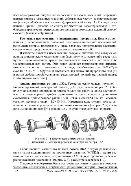 55'2012 - ÐÐ°ÑÐºÐ¾Ð²Ð¾-ÑÐµÑÐ½ÑÑÐ½Ð° Ð±ÑÐ±Ð»ÑÐ¾ÑÐµÐºÐ° ÐÐ¢Ð£ "Ð¥ÐÐ" - ÐÐ°ÑÑÐ¾Ð½Ð°Ð»ÑÐ½Ð¸Ð¹ ...