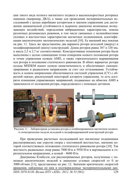 55'2012 - ÐÐ°ÑÐºÐ¾Ð²Ð¾-ÑÐµÑÐ½ÑÑÐ½Ð° Ð±ÑÐ±Ð»ÑÐ¾ÑÐµÐºÐ° ÐÐ¢Ð£ "Ð¥ÐÐ" - ÐÐ°ÑÑÐ¾Ð½Ð°Ð»ÑÐ½Ð¸Ð¹ ...