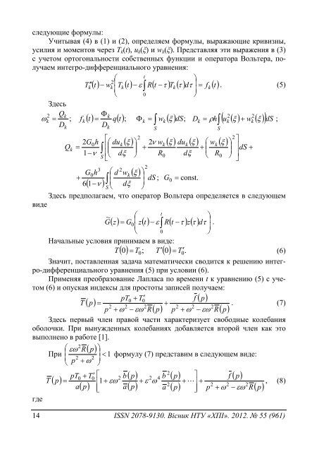 55'2012 - ÐÐ°ÑÐºÐ¾Ð²Ð¾-ÑÐµÑÐ½ÑÑÐ½Ð° Ð±ÑÐ±Ð»ÑÐ¾ÑÐµÐºÐ° ÐÐ¢Ð£ "Ð¥ÐÐ" - ÐÐ°ÑÑÐ¾Ð½Ð°Ð»ÑÐ½Ð¸Ð¹ ...