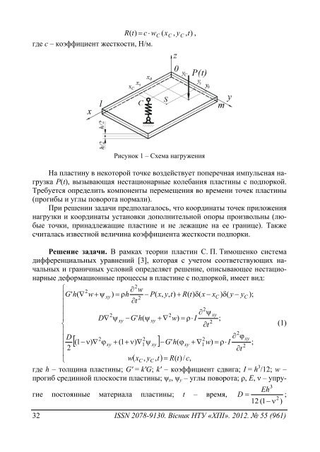 55'2012 - ÐÐ°ÑÐºÐ¾Ð²Ð¾-ÑÐµÑÐ½ÑÑÐ½Ð° Ð±ÑÐ±Ð»ÑÐ¾ÑÐµÐºÐ° ÐÐ¢Ð£ "Ð¥ÐÐ" - ÐÐ°ÑÑÐ¾Ð½Ð°Ð»ÑÐ½Ð¸Ð¹ ...