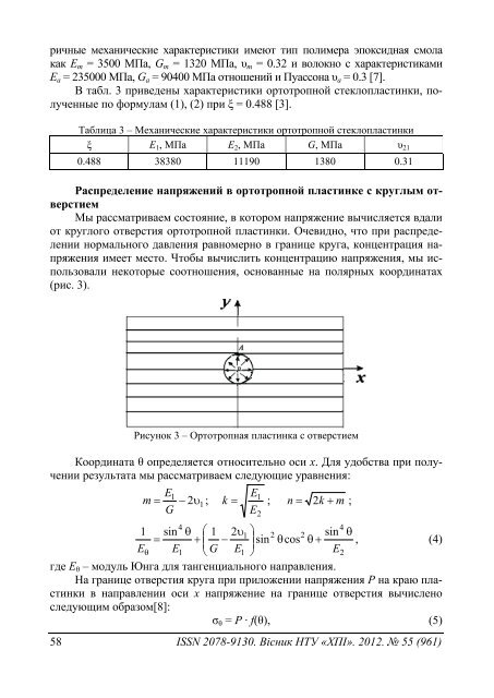 55'2012 - ÐÐ°ÑÐºÐ¾Ð²Ð¾-ÑÐµÑÐ½ÑÑÐ½Ð° Ð±ÑÐ±Ð»ÑÐ¾ÑÐµÐºÐ° ÐÐ¢Ð£ "Ð¥ÐÐ" - ÐÐ°ÑÑÐ¾Ð½Ð°Ð»ÑÐ½Ð¸Ð¹ ...