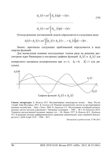 55'2012 - ÐÐ°ÑÐºÐ¾Ð²Ð¾-ÑÐµÑÐ½ÑÑÐ½Ð° Ð±ÑÐ±Ð»ÑÐ¾ÑÐµÐºÐ° ÐÐ¢Ð£ "Ð¥ÐÐ" - ÐÐ°ÑÑÐ¾Ð½Ð°Ð»ÑÐ½Ð¸Ð¹ ...