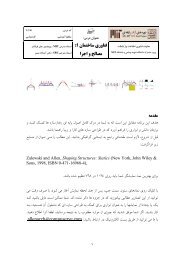 Zalewski and Allen, Shaping Structures