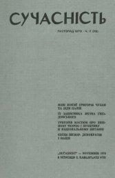 âÐ¡ÑÑÐ°ÑÐ½ÑÑÑÑâ, 1970, No. 11