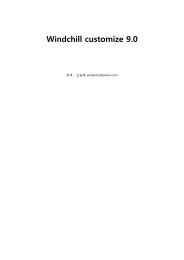 Windchill customize 9-1.pdf