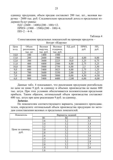 скачать - Санкт-Петербургский государственный университет ...