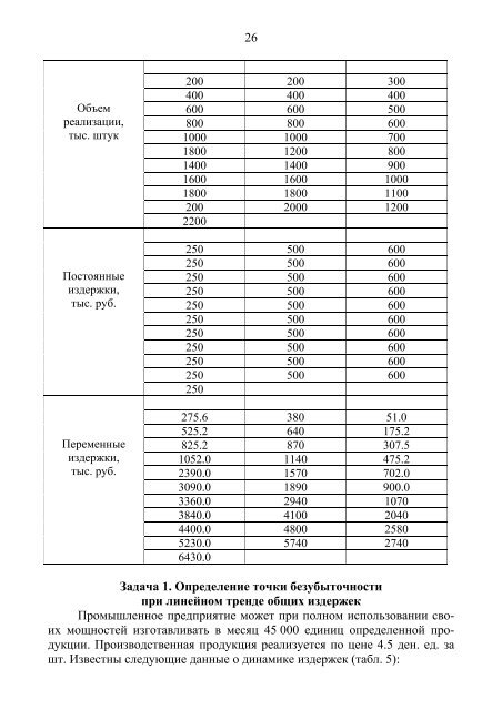 скачать - Санкт-Петербургский государственный университет ...