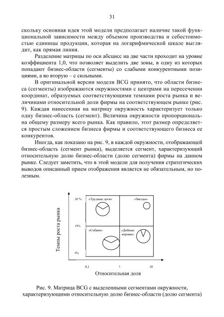 скачать - Санкт-Петербургский государственный университет ...