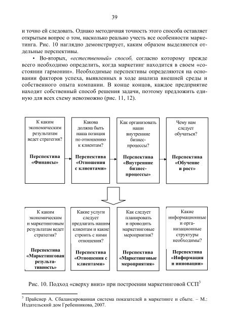 скачать - Санкт-Петербургский государственный университет ...