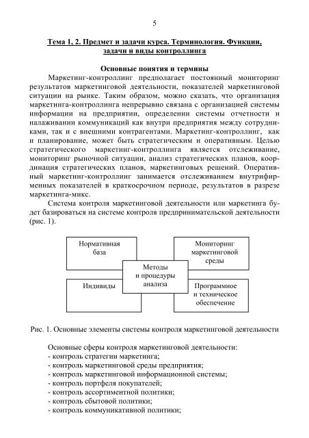 скачать - Санкт-Петербургский государственный университет ...