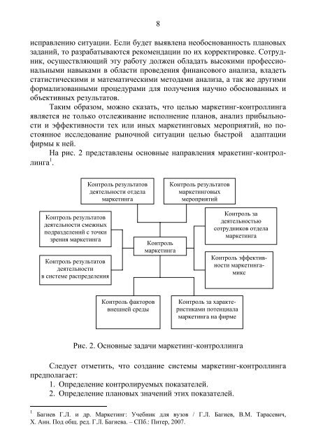 скачать - Санкт-Петербургский государственный университет ...