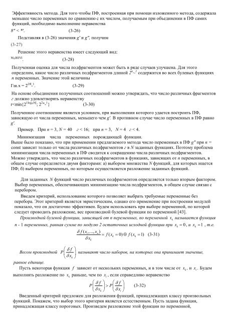 Глава 3: Настраиваемые модули из функциональных элементов