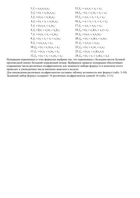 Глава 3: Настраиваемые модули из функциональных элементов