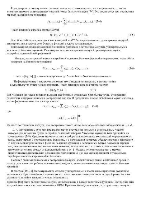 Глава 3: Настраиваемые модули из функциональных элементов