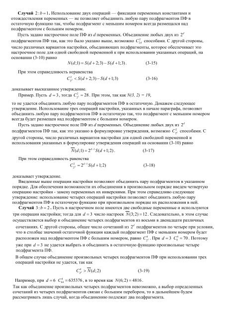 Глава 3: Настраиваемые модули из функциональных элементов