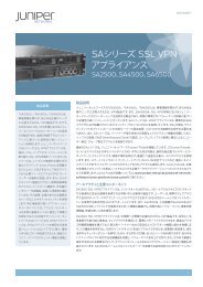 SA2500, SA4500, SA6500 - Juniper Networks