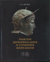 Ð¡ÐºÐ°ÑÐ°ÑÑ PDF - Ð¡ÑÑÐ´ÐµÐ½ÑÐµÑÐºÐ¾Ðµ Ð½Ð°ÑÑÐ½Ð¾Ðµ Ð¾Ð±ÑÐµÑÑÐ²Ð¾