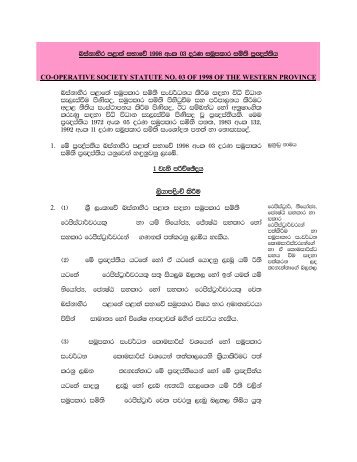 co-operative society statute, sinhala no. 03 of 1998 - LawNet