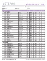 ç¢åé¡§åæå¡è¨è²¨å®â ç¾å - dÅTERRA